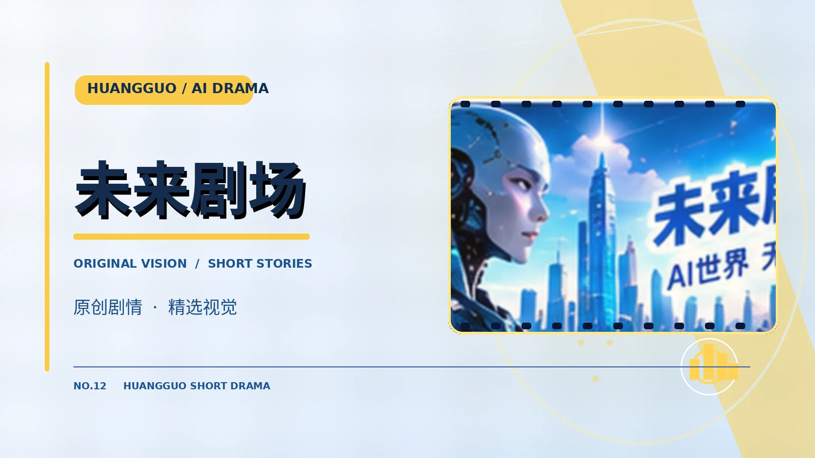 第三座海底城